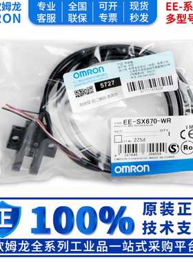 议价-正品槽型光电EE-SX6a70-WR671P672673P67467567667