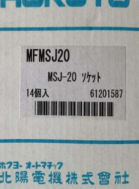 议价-MSJ-20MBJ-20MAR-251议价，北阳HOKUYO传感器配件