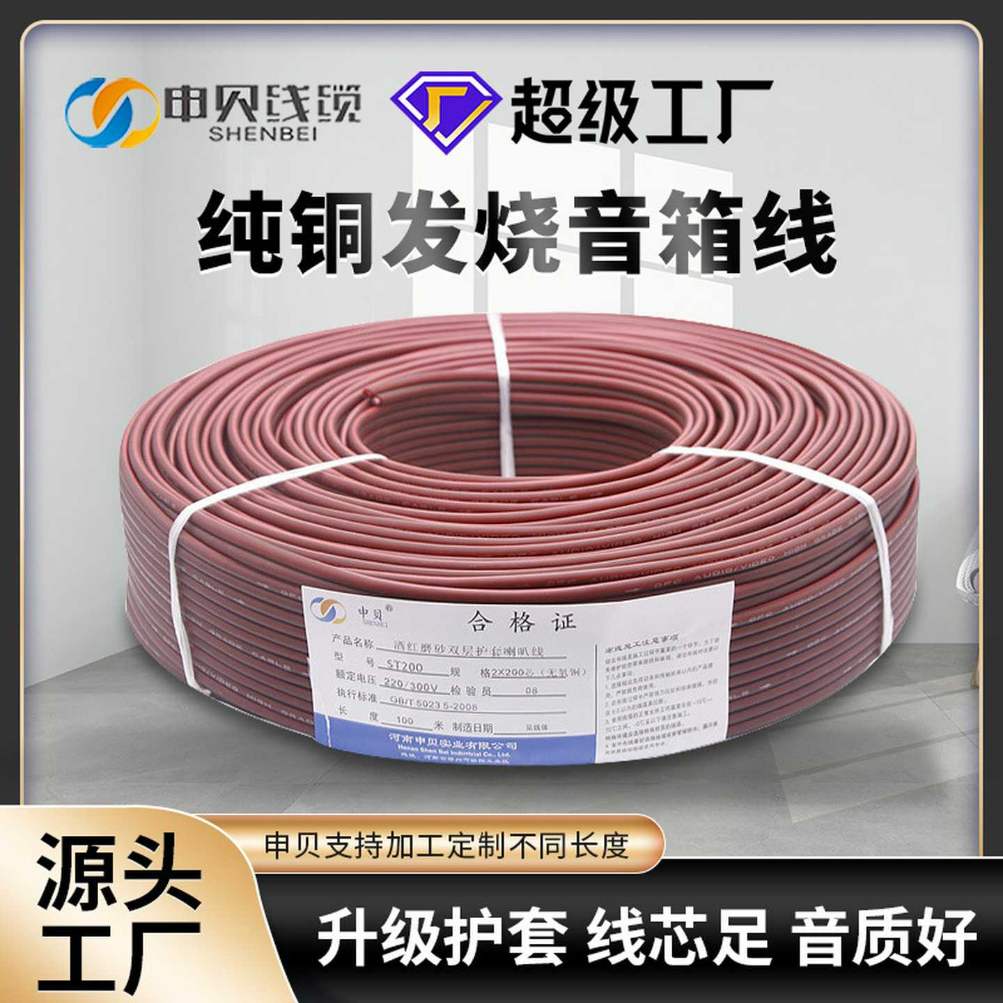 音响线厂家RVH200芯400支无氧铜音频线透明金银喇叭线功放音箱线