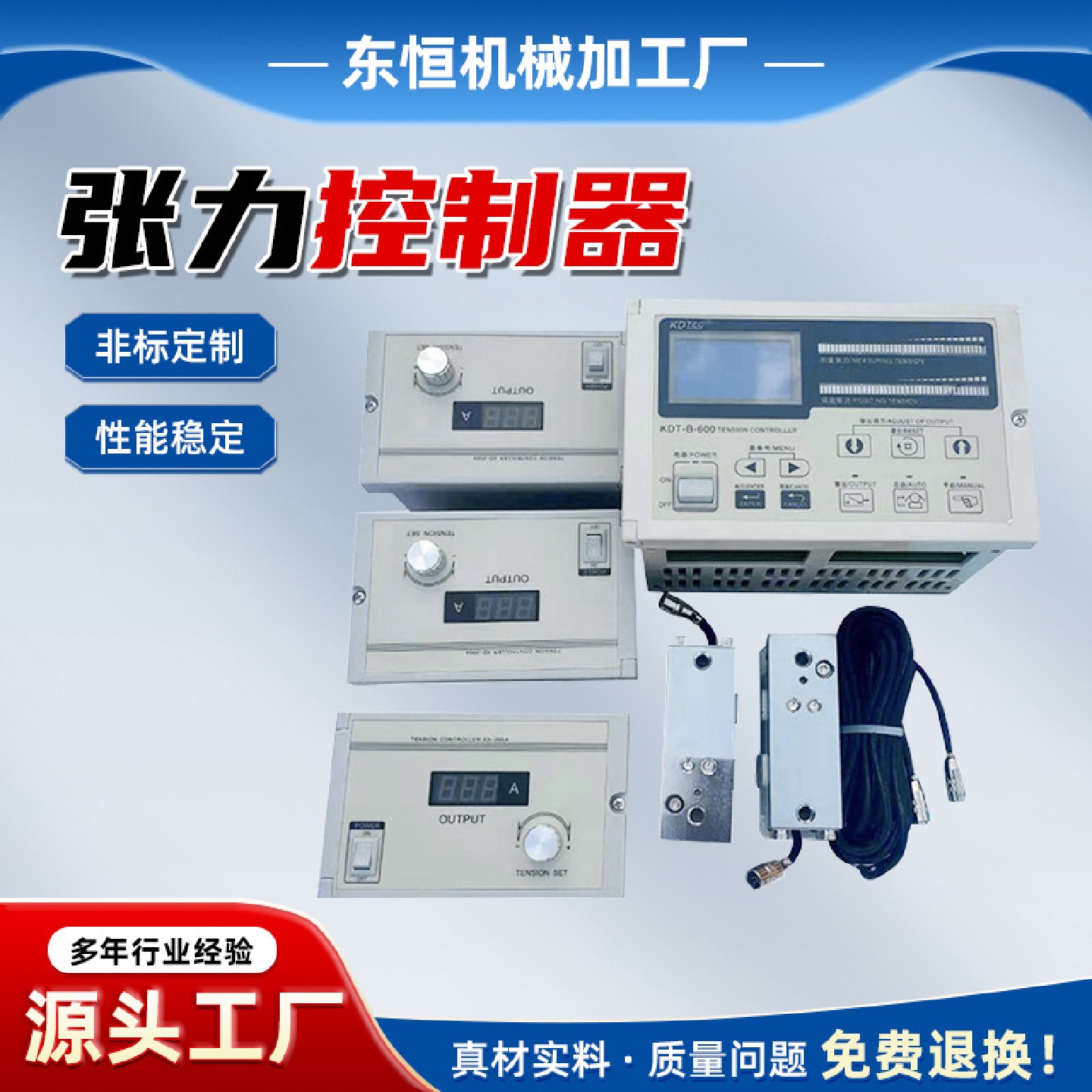温州张力控制器厂家供应磁粉张力控制器价格更实惠模块