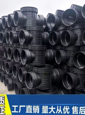 PE塑料检查井雨水检查井沉泥井雨水窨井成品检查井HMCN