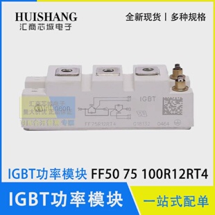 FF100R12RT4全新原装现货IGBT功率模块电焊机模块进口正品