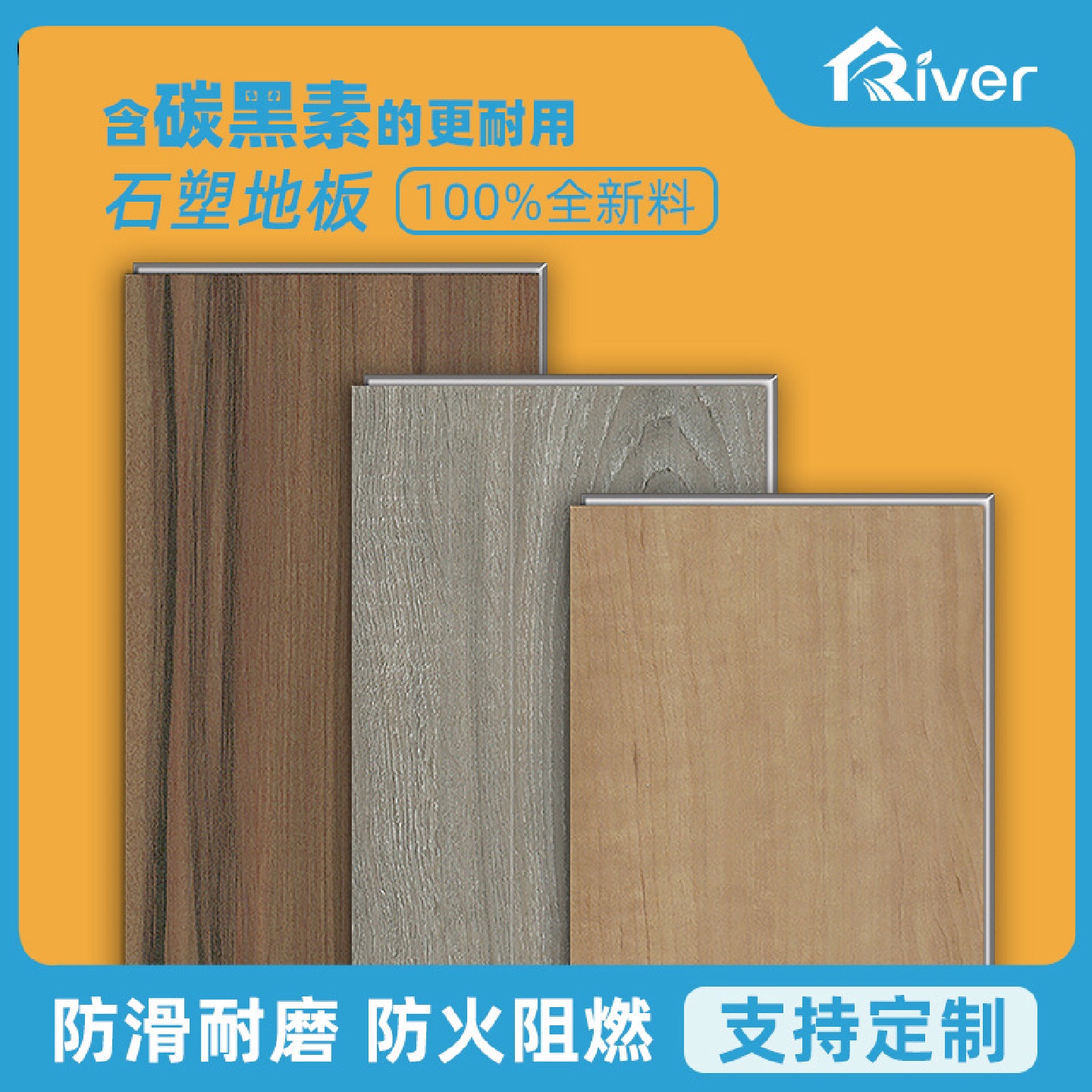 spc石塑地板锁扣耐磨卡扣式石晶环保0醛微水泥活动专用静音垫