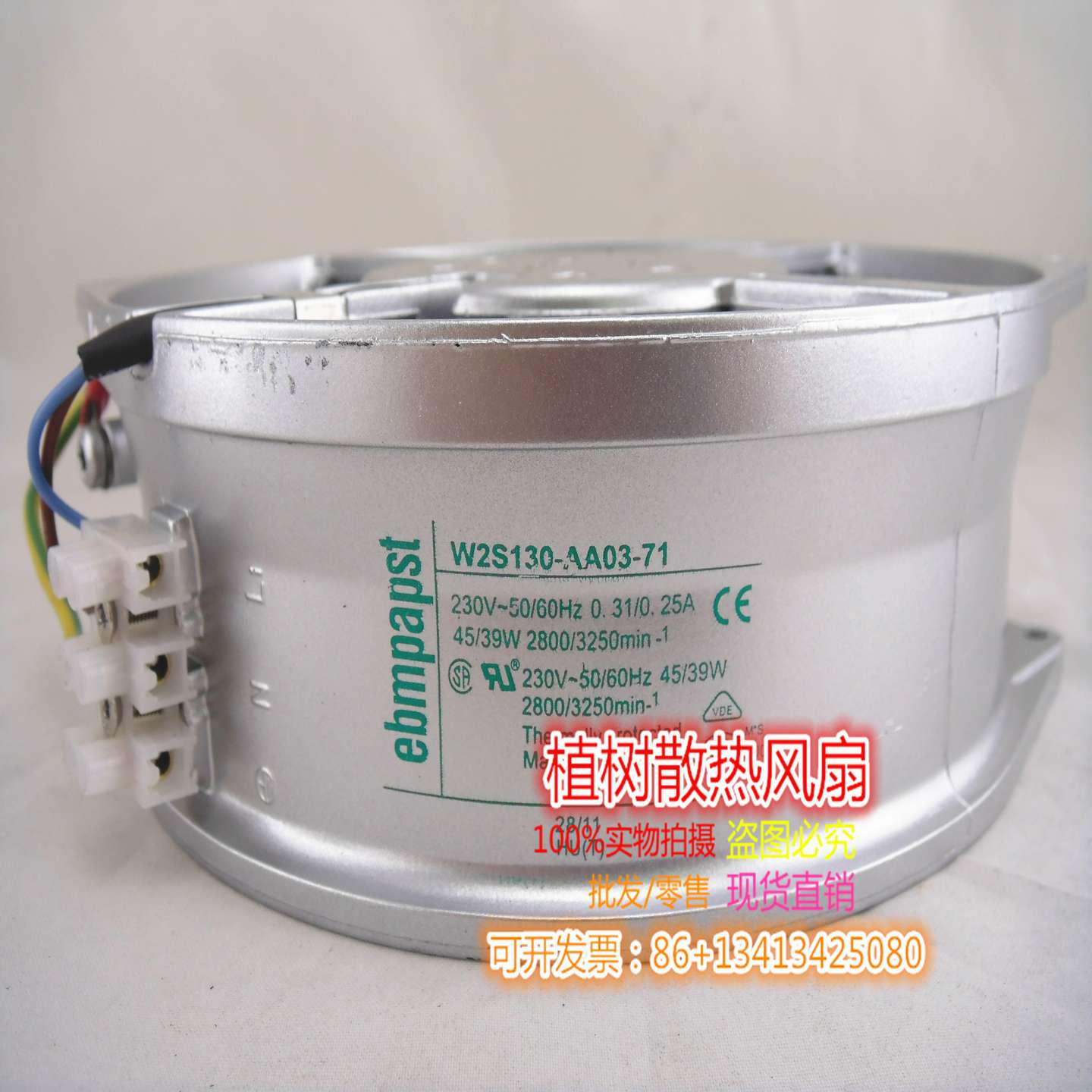 议价-全新原装威图机柜风扇W2S130-AA03-7117255AC230V德国ebmp