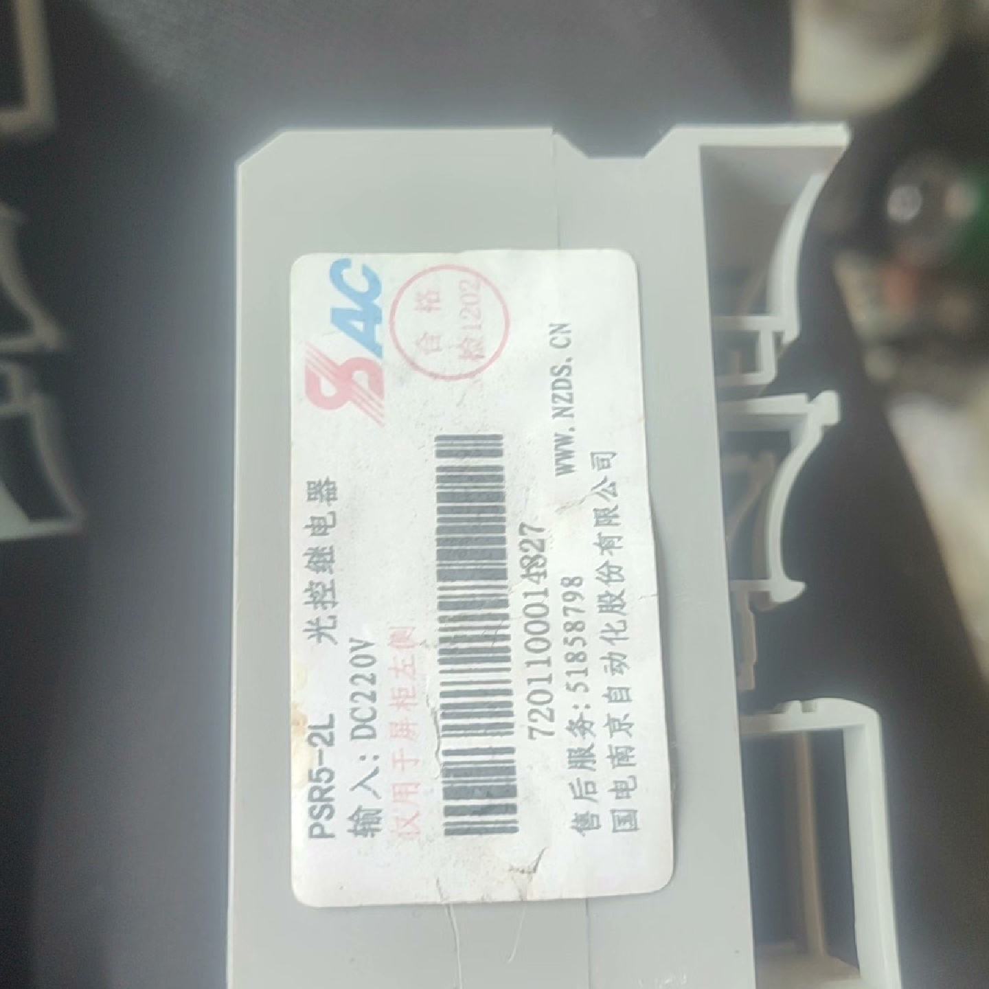 议价--国电南自光控继电器PSR5-2L DC220V，，实拍图片具