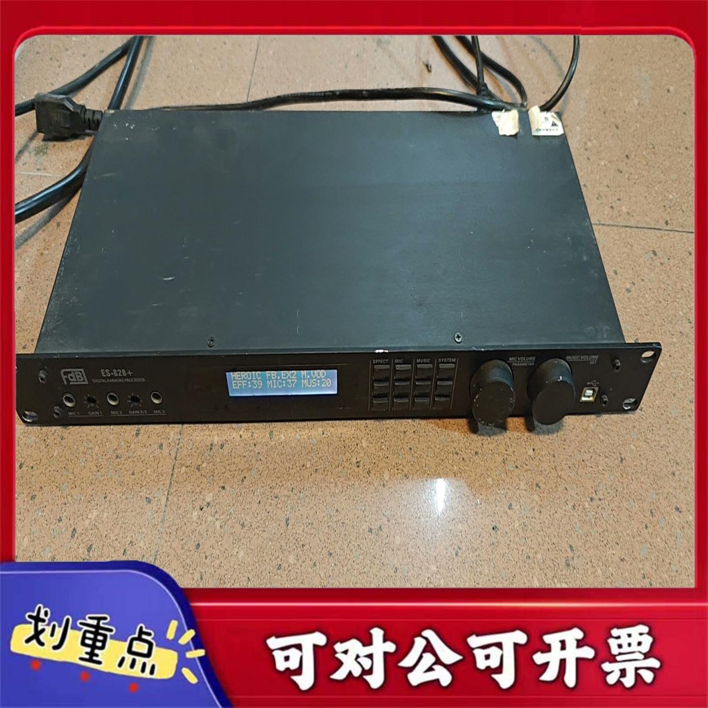 【议价YS】FDB爱高ES-828+前级效果器成色见图正常使用痕迹
