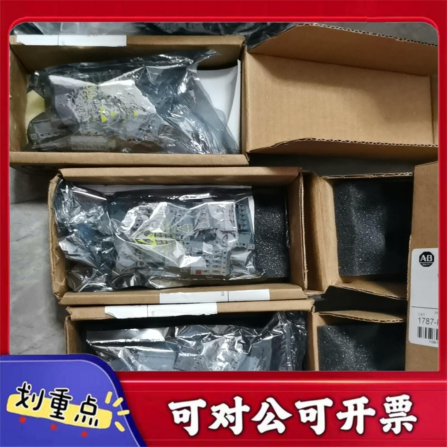 【议价YS】AB接线端子1787-PLUG10R一个未拆封3个仅拆封