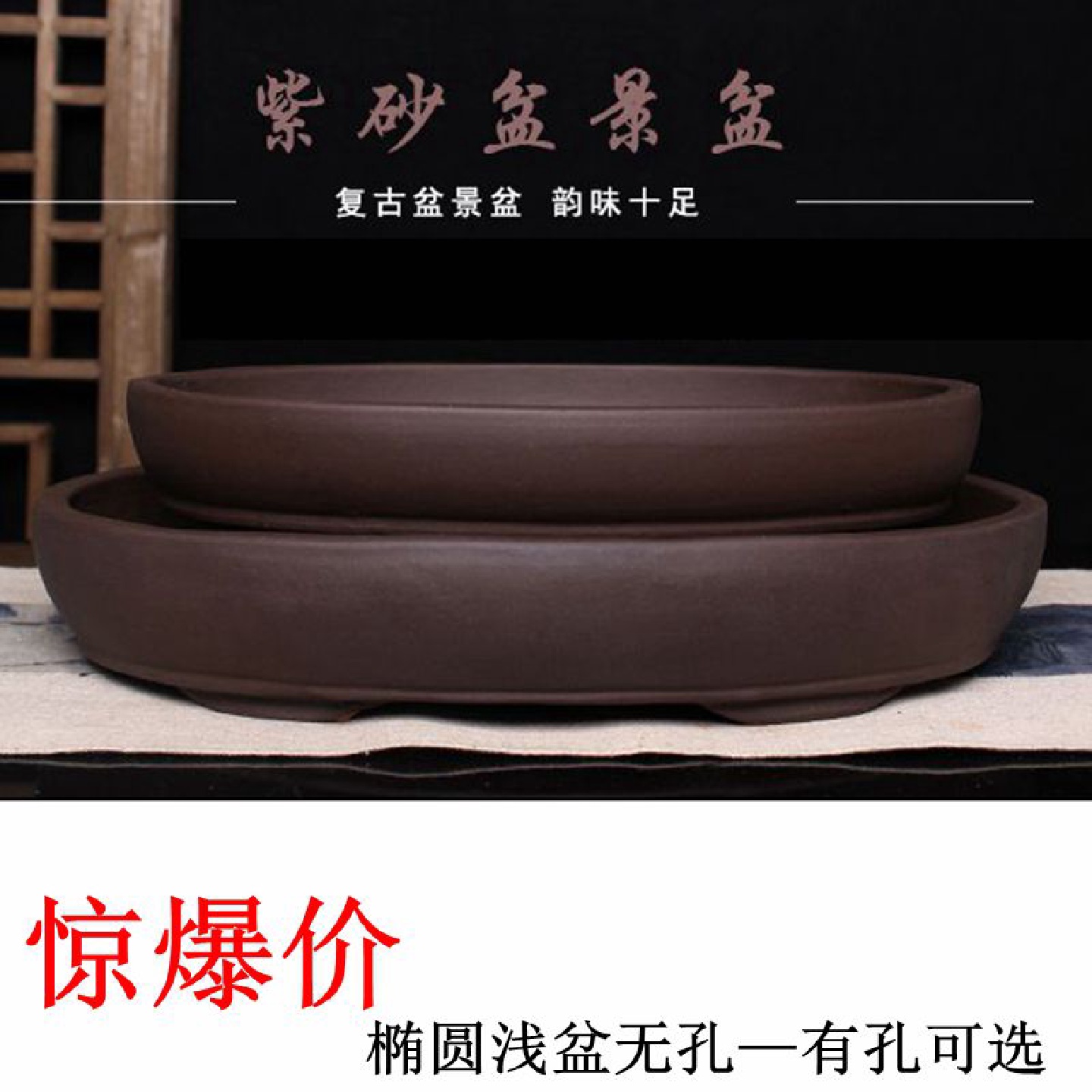 简约紫砂椭圆形促销盆景盆菖蒲水培植物客厅桌面文竹多肉组合包邮