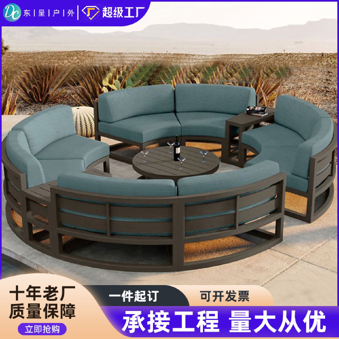 户外沙发庭院别墅花园室外圆弧形休闲组合金属沙发高端