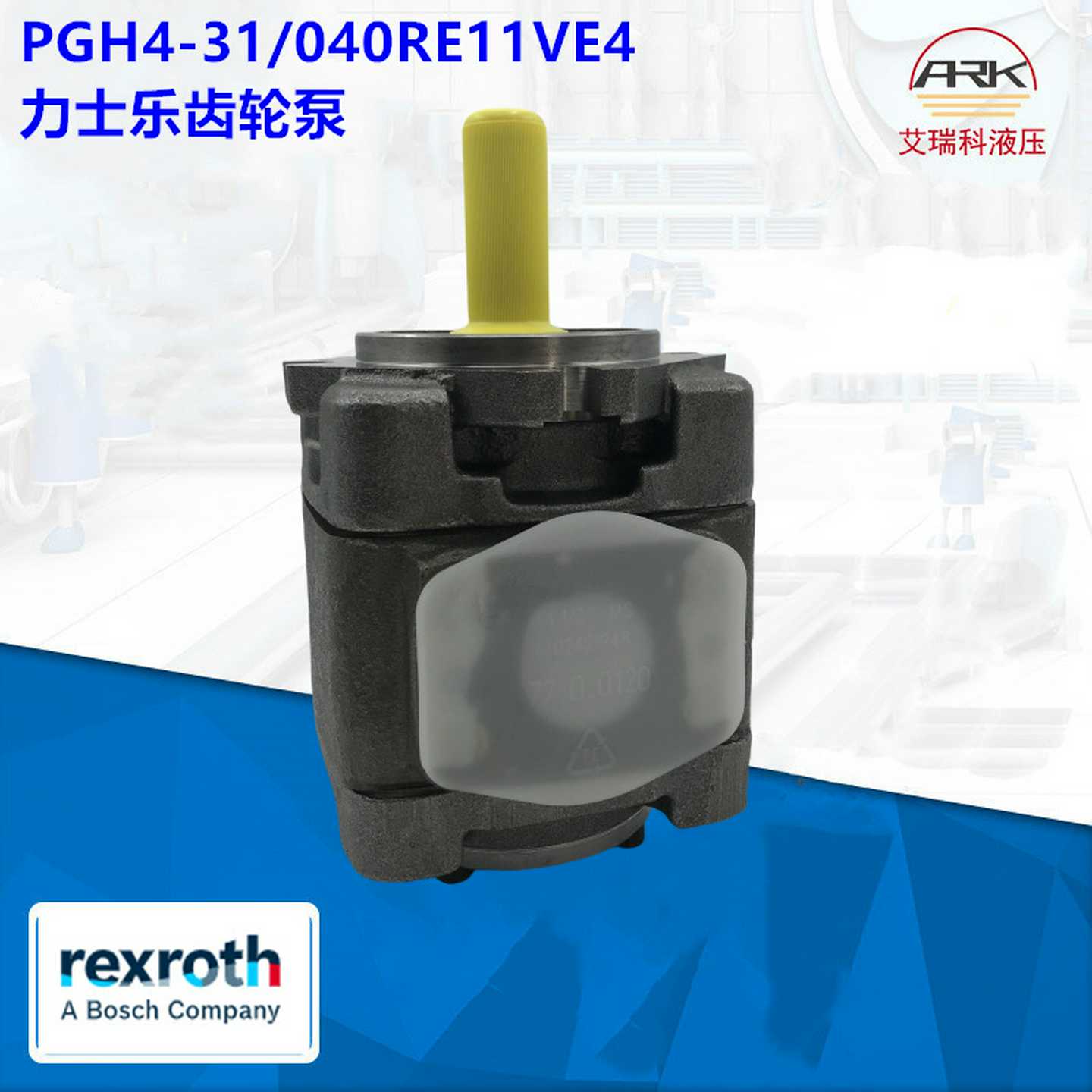德国Rexroth力士乐PGM4-3Xb/063RA11VU2齿轮泵