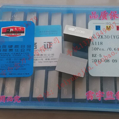 正宗自贡长城合金刀头YT726YT767A118ZK30ZK20YT5YW2A118