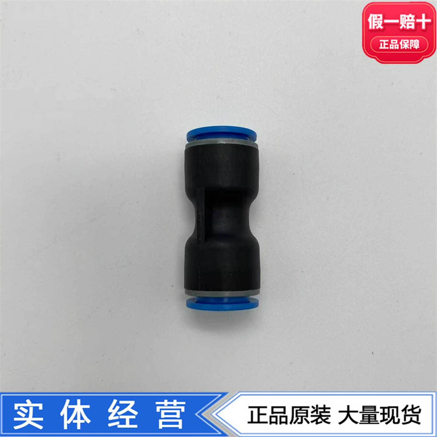 FESTO快插接头NPQE-D-Q12-E-Q10-Q8-P1081131168113112现货