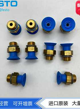 FESTO费斯托蓝色真空吸盘VAS-15/30-1/8-PUR-B13960871396090