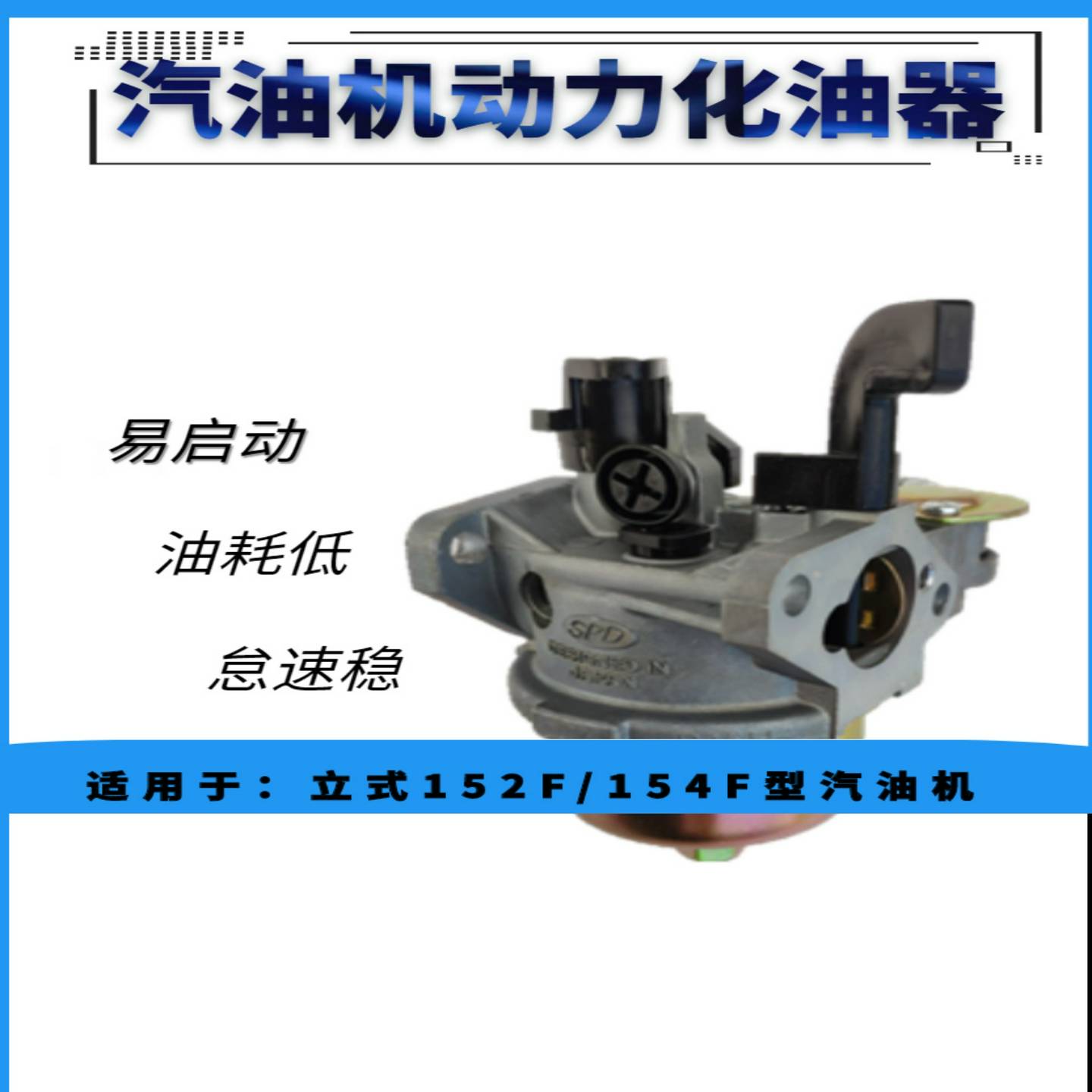 154汽油机配件152拉盘化油器火花塞刹车总成车轮万向轮170离合器