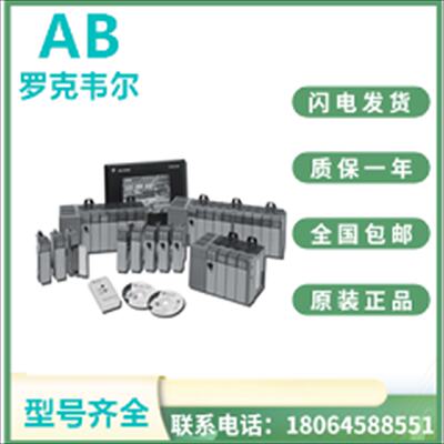 议价AB罗克韦尔1746-OX8/P2/P3/P4/R14/RT25B/RT25C/RT25G/RT25R