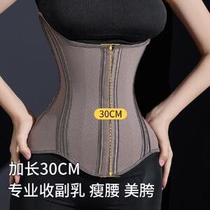 加强加长30CM束腹带塑形美体塑腰束腹大尺码护腰小腹强压带u型乳