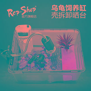 RS乌龟缸 水龟饲养盒幼龟盆巴西草龟箱别墅带晒台生态缸家用