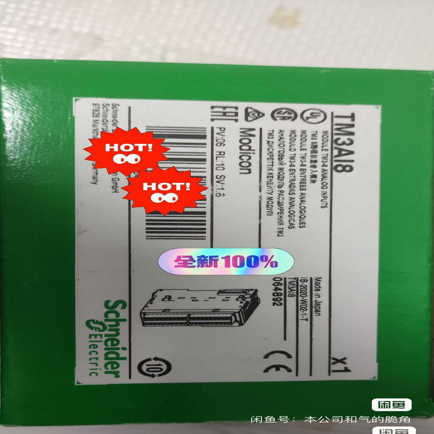 施耐德PLC模拟量模块TM3AI8，全新带包装，保真包邮，特--议价商