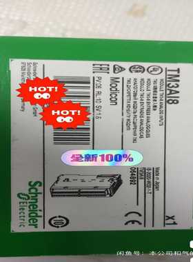 施耐德PLC模拟量模块TM3AI8，全新带包装，保真包邮，特--议价商