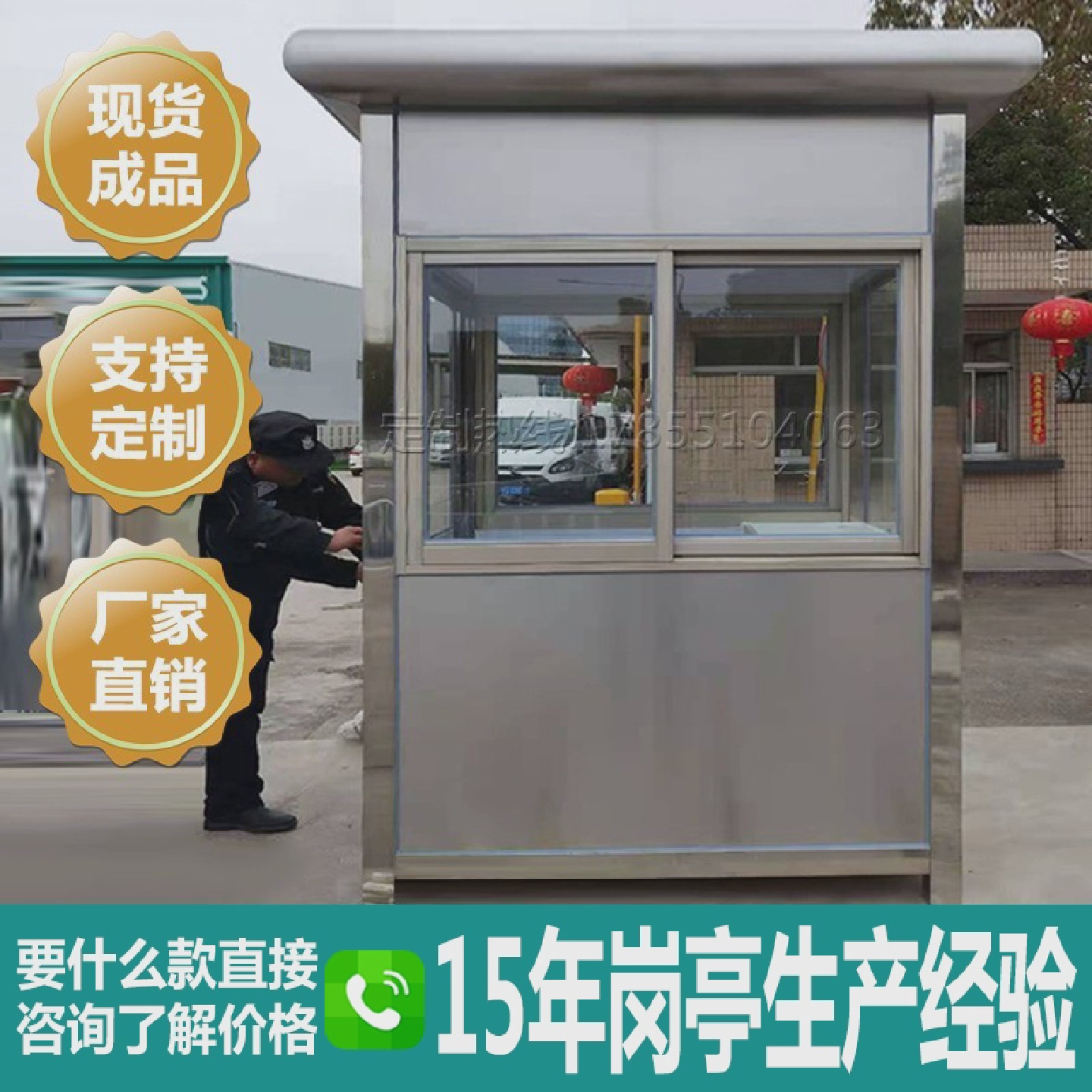 成品不锈钢岗亭保安亭小区物业门卫房警卫值班室停车场治安收费亭