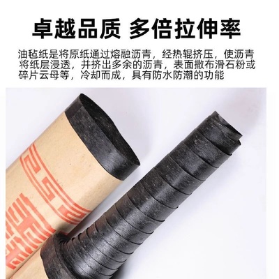 沥青油毡纸屋顶楼顶搭棚石油沥青纸仓库地基防水卷材防潮油毛毡布