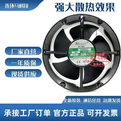 议价-MaxairBT22060B2HB1HB3H110V220V380V22060圆形散热