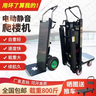 爬樓機爬樓神器靜音爬樓機 好拉牌電動爬樓機可折疊上下樓梯履帶式