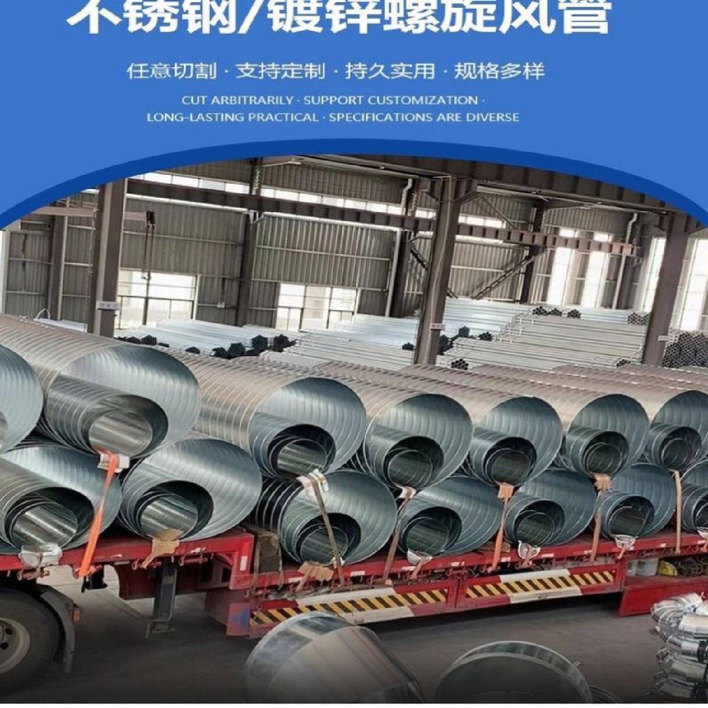 镀锌白铁皮螺旋风管304不锈钢通风管道除尘排烟通风管道镀锌风管,标准件/零部件/工业耗材,自动化流水线,淘宝优惠券,粉丝福利购,淘宝优惠卷