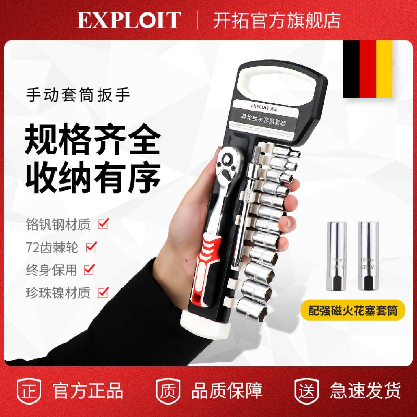 棘轮快速扳手大中小飞套筒齿两用小快板火花塞轮胎汽修工具套装