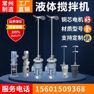 液体加药搅拌机污水搅机加药桶搅拌国标铜芯电机现货厂家直销