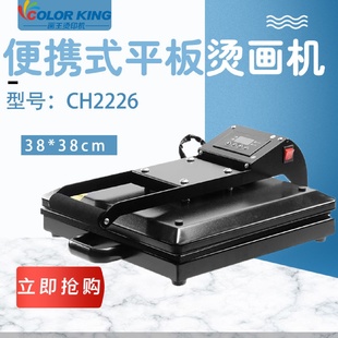 烫画机90大开口热压机无需调节压力迷你平板热转印机 家用便携式