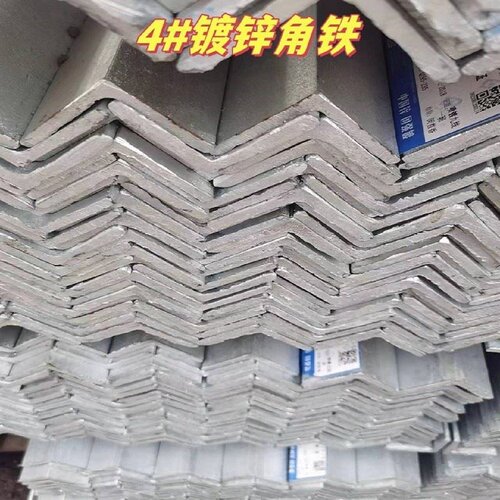 镀锌角钢角铁钢材40x40型材国标热镀50x50三角铁工角槽冲孔条