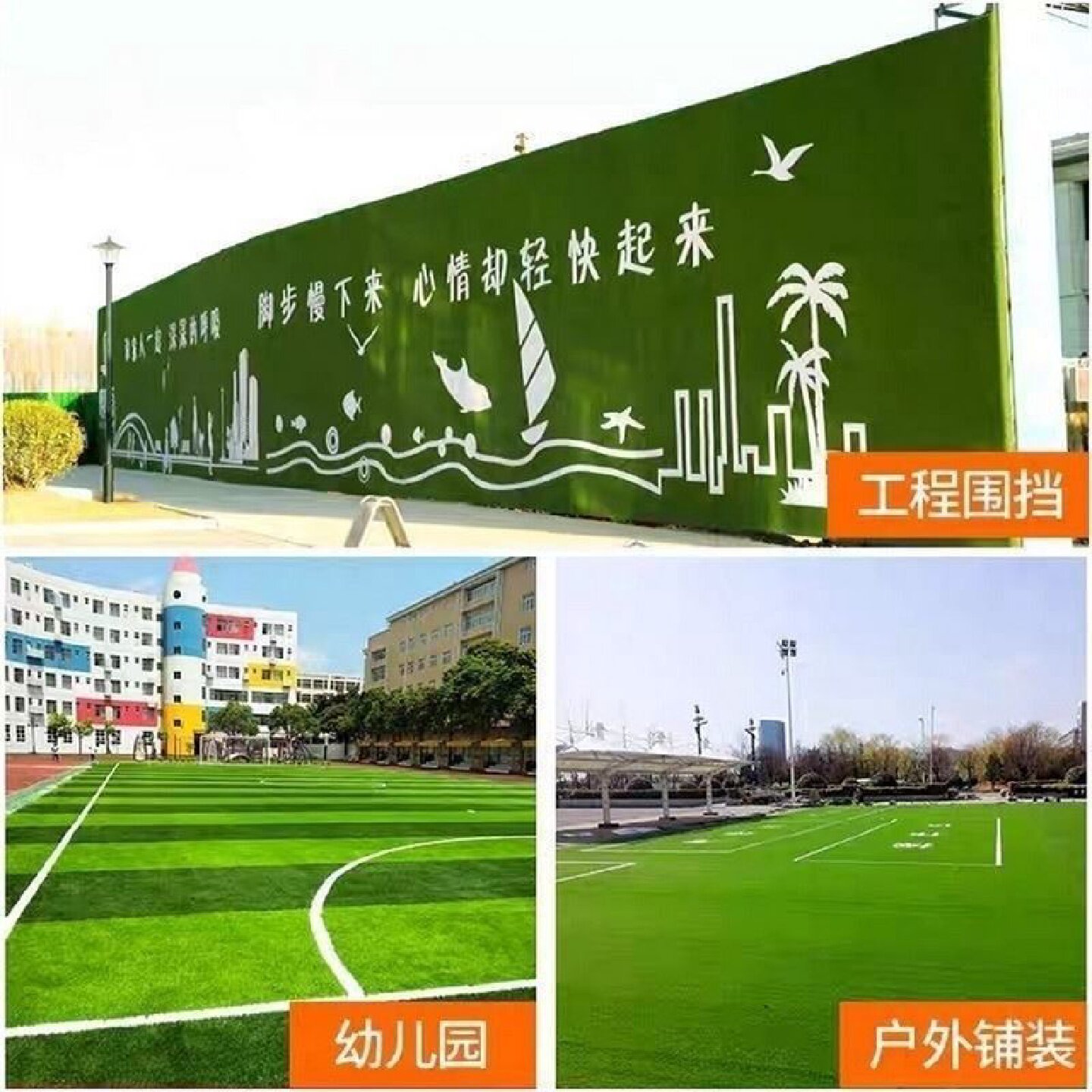 仿真草坪工地户外绿化围挡假草坪围墙绿网绿布围挡人造假草皮护栏图片
