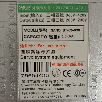 询价-三锘智能伺服变压器ISTC5030件