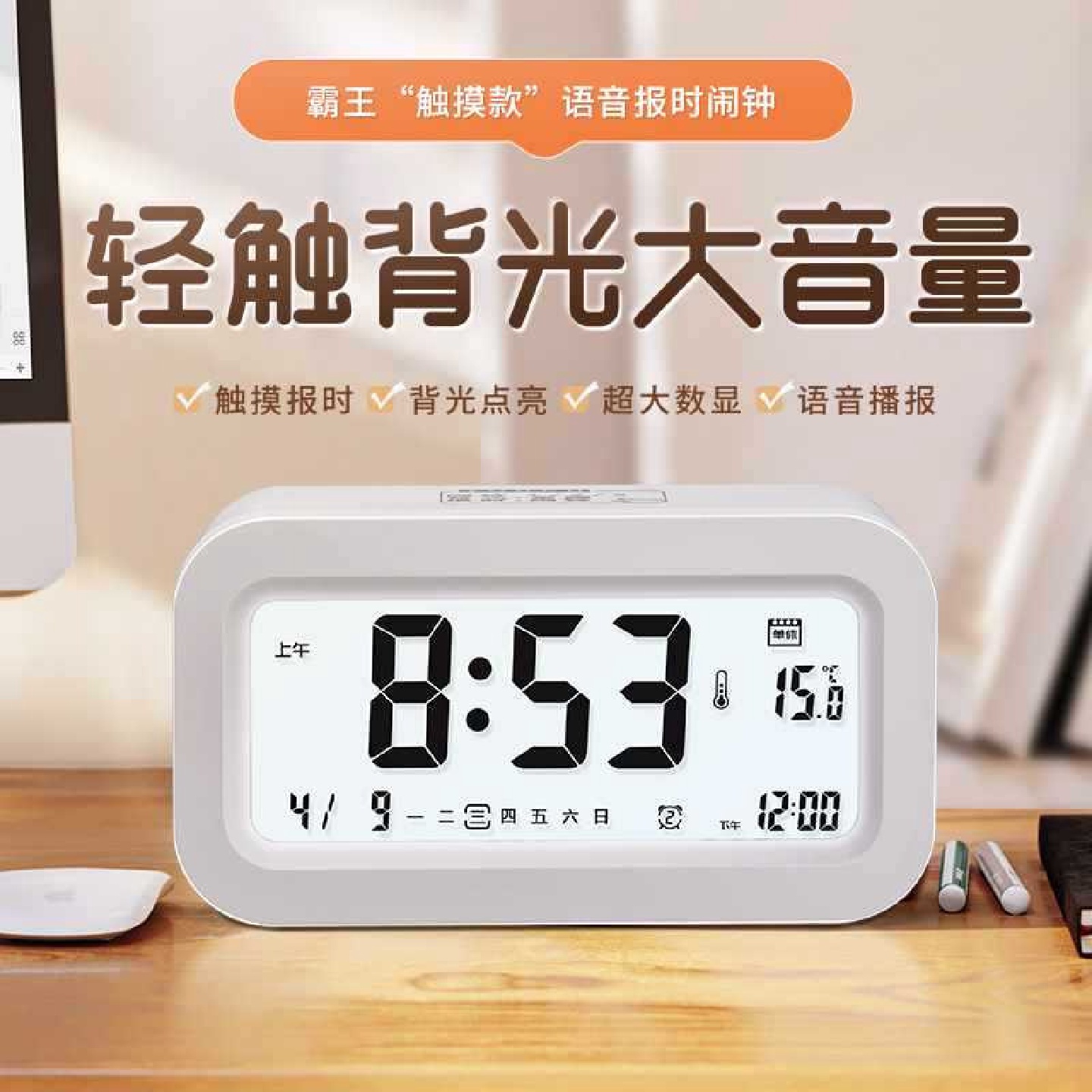 智能闹钟学生上班族起床多功能夜光时钟儿童男孩女孩上班用叫起床