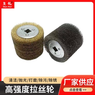 不锈钢丝抛光拉丝轮高强度抛光轮木纹还原金属清洁除污抛光轮