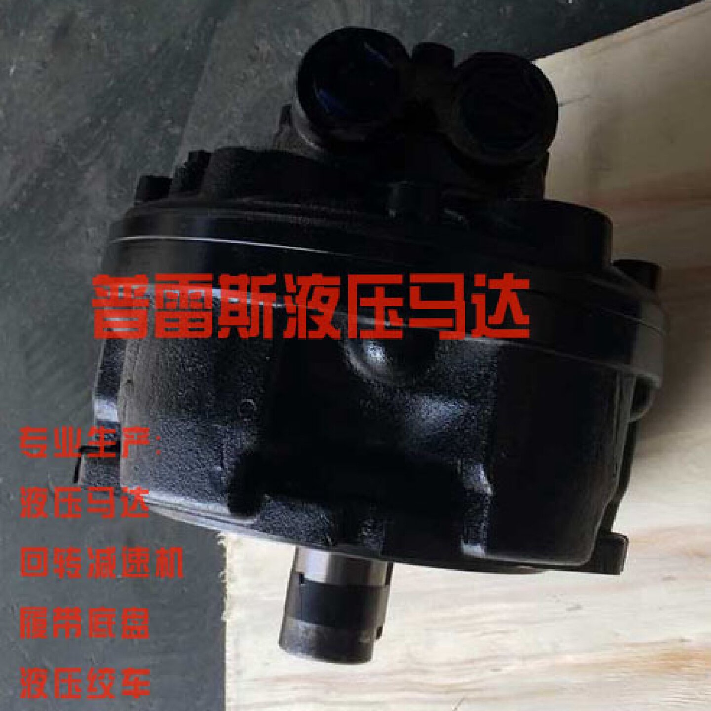 寻“”大庆市QM1200螺旋地桩钻机马达