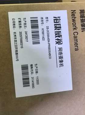 全新海康威视DS-2CD5A4SN-IPR58XXABCD-议价