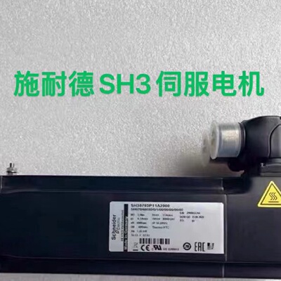 议价施耐德伺服马达SH30703P12A2100/SH30702P12A2100/SH30551P12
