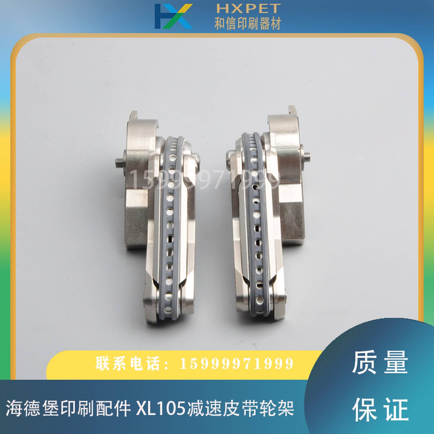 议价-海德堡印刷机配件XL105收纸皮带轮架减速皮带轮皮带轮架