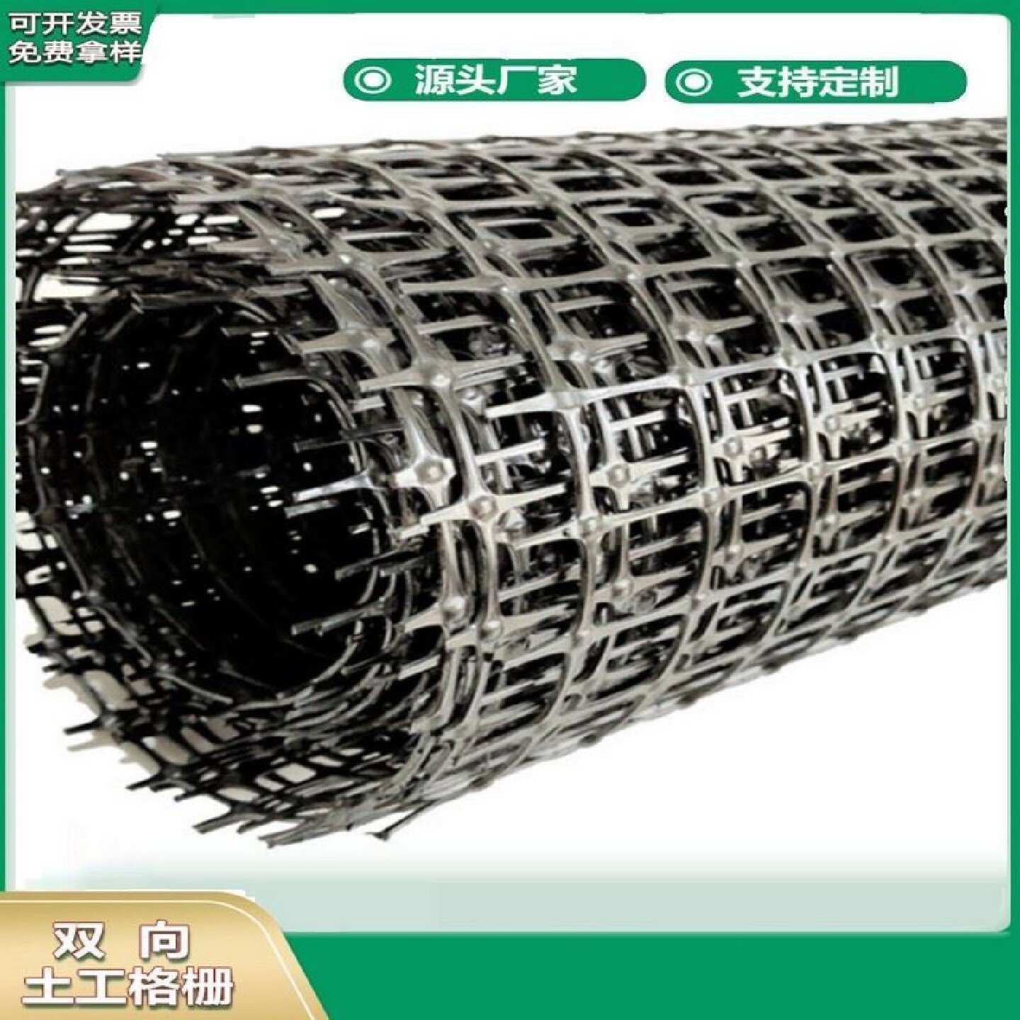 双向塑料土工格栅聚丙烯玻纤网双基础材料