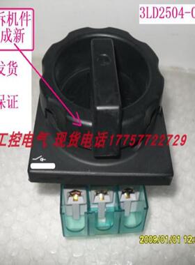 隆兴3LD2504-0TK51 OTK51 3LD9200-5B 当天发货*