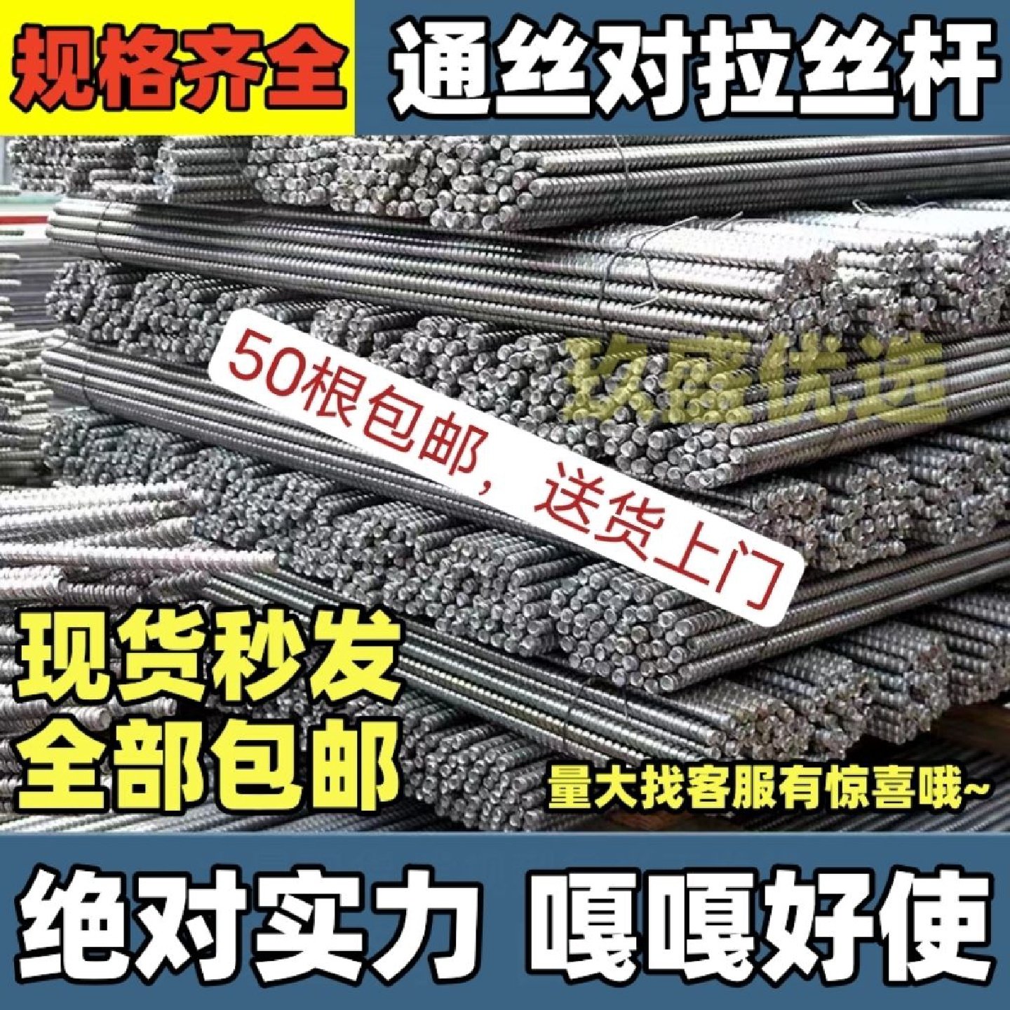 建筑穿墙通丝螺杆支模板粗牙对拉螺栓工地用全套穿墙螺丝杆一整套,五金/工具,螺柱,淘宝优惠券,粉丝福利购,淘宝优惠卷