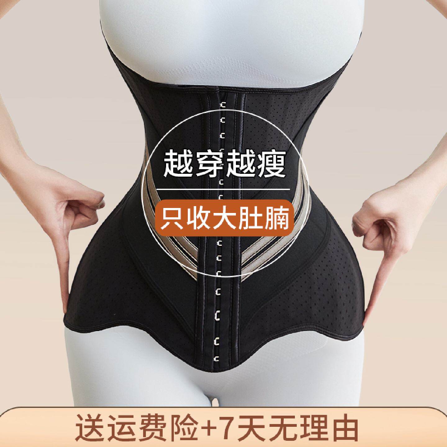 强力收腰神器束腹带大尺码夏季薄款女瘦身收腹减肥塑形腰封产後专
