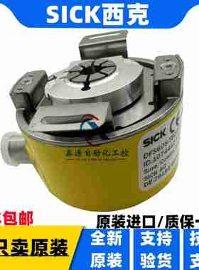 议价-全新SICK德国西克安全编码器DFS60S-TBOC0102B4DFS60S-TBO