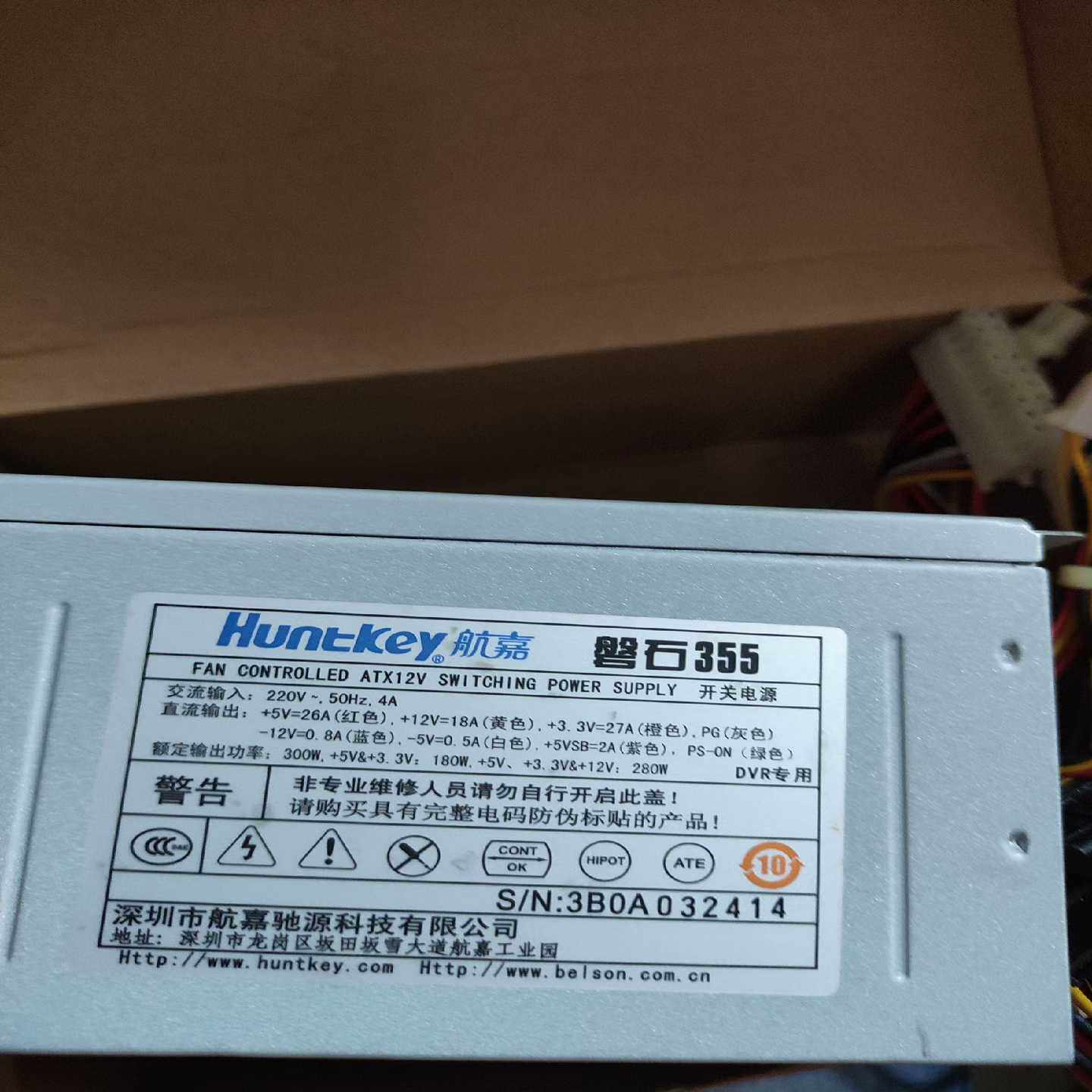 航嘉磐石355服务器电源额定300W台式机电脑工控机箱电 源一议