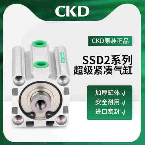 议价-CKD气缸SSD2-KL-80-80-N-W1/SSD2-KL-80-100-N-W1
