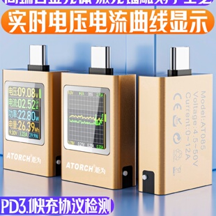炬为AT085手机充电器usb测试仪直流数显电流表电压表库仑计功率计