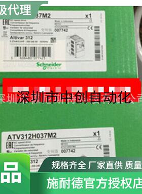 寻“”SCHNEIDER代理变频器ATV312HU75N4ATV312H075M2ATV312H037M