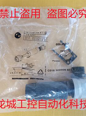供应全新原装力士乐 比例阀7芯连接器 00021267现货C015 30D006 8